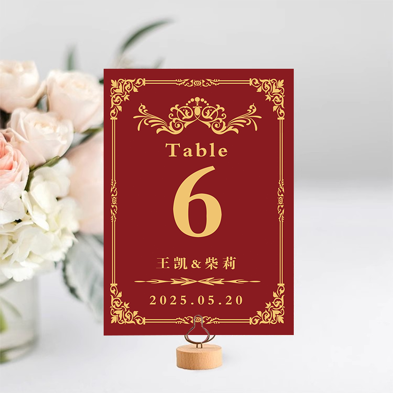 定制中式红色婚礼订婚生日乔迁桌卡牌婚礼桌号牌席位卡公司年会