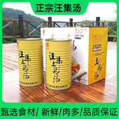 武汉特产正宗汪集土鸡汤滋补月子汤夜宵熟食罐头速食鸡汤罐装 礼盒
