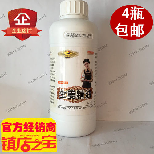 江联江联精油凉拌菜满4瓶包邮