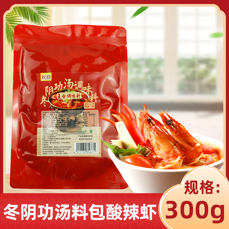 友勤泰国式冬阴功汤料包冬荫功火锅汤底料酸辣虾香料酱调料1kg-封面