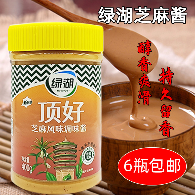 6瓶包邮正品绿湖顶好芝麻酱 400g 芝麻风味调味酱 拌面酱面包酱