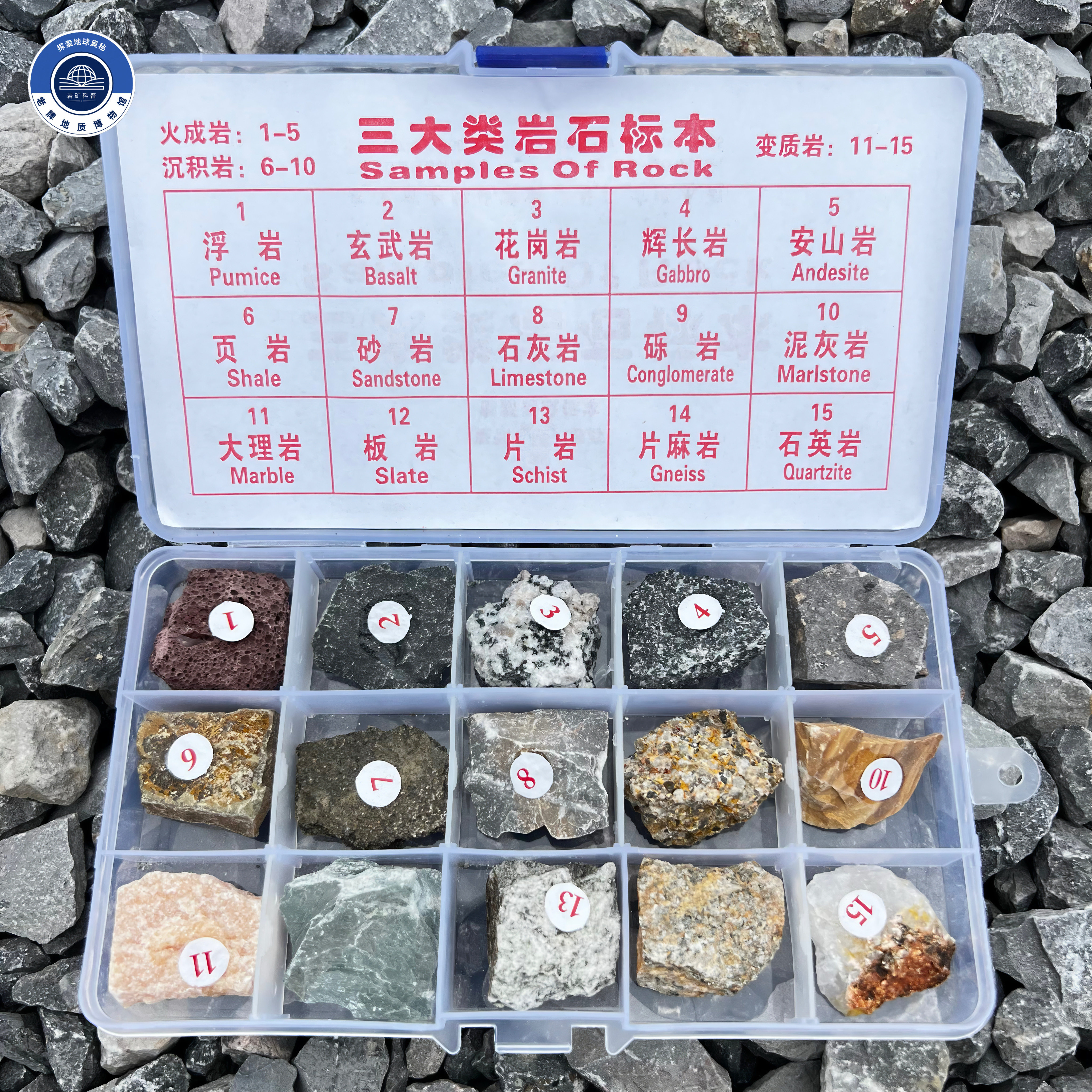 地质队采15种三大类岩石科普教学图片