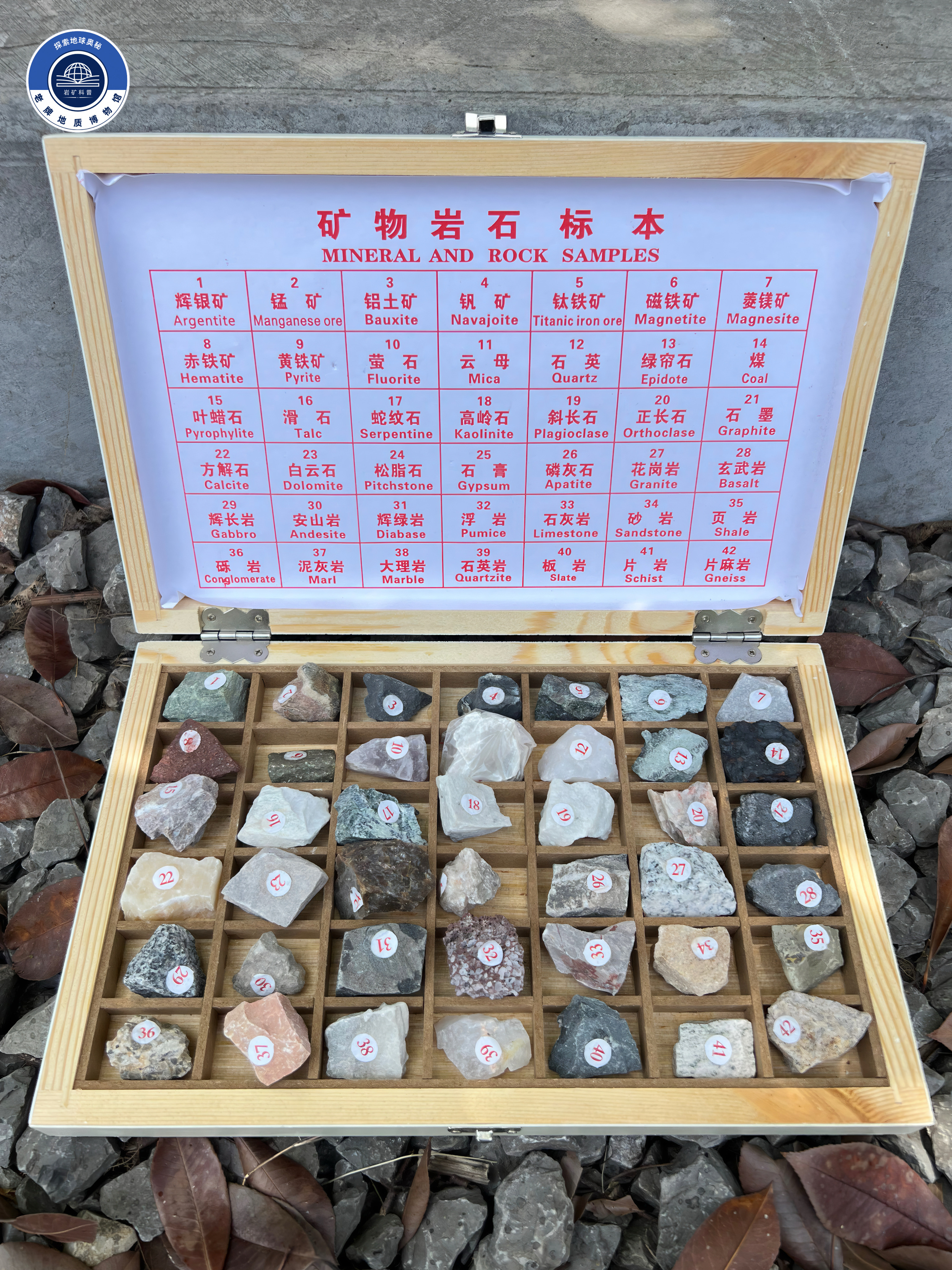 ตัวอย่างหินดิบธรรมชาติสำหรับห้องปฏิบัติการภูมิศาสตร์ระดับประถมศึกษา: ตัวอย่างหินและแร่ธาตุ 42 ชนิด เพื่อการเรียนการสอนวิทยาศาสตร์ พร้อมเอกสารประกอบการสอน