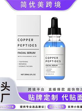 透明质酸保湿精华液 呵护滋润肌肤水润光泽保湿面部护理精华液