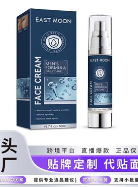 EAS MOON 男士面部润肤霜 温和保湿水润细腻面部肌肤护理霜
