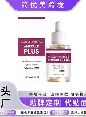 保湿精华液 温和清洁滋养补水面部肌肤清爽不粘腻光滑保湿精华液