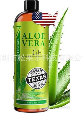 跨境爆款7矿Seven Minerals Organic Aloe Vera Ge防晒l芦荟凝胶