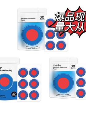 跨境爆款现货meta balance温和日常护理轻盈肌肤滋润便携养护贴片