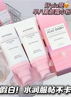 自然清透素颜霜轻薄服帖自然提亮不假白懒人身体素颜霜