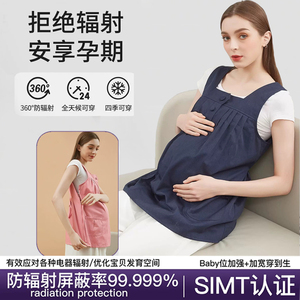 【甄选】双层防辐射服孕妇上班