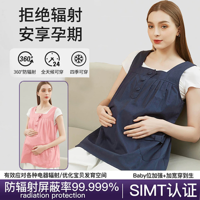 双层防辐射服孕妇装正品上衣服肚兜怀孕期女上班内外穿背心工作服
