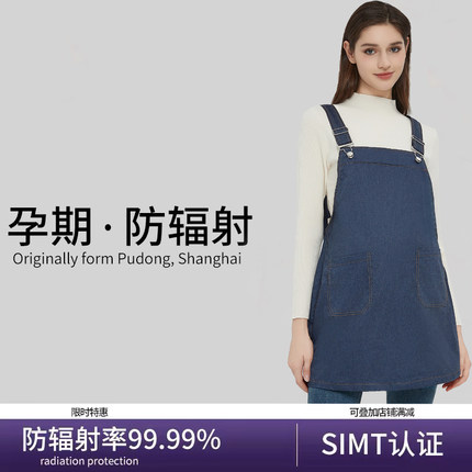 防辐射服孕妇装正品衣服女肚兜内穿上班族放射怀孕期办公电脑防护