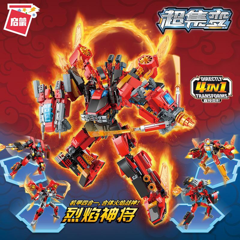 烈焰神将机器人男孩积木