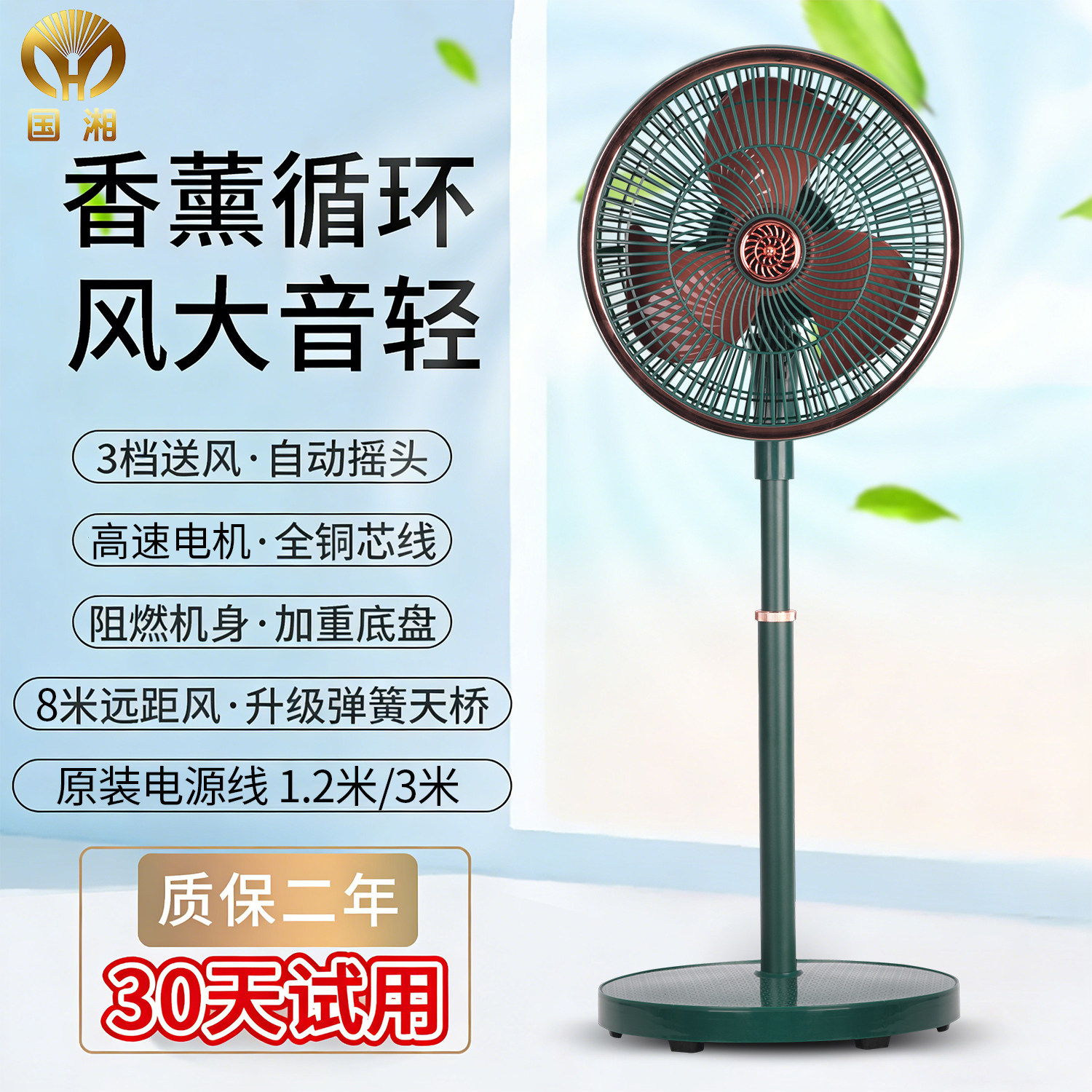 循环扇轻音电风扇大风力家用落地台立式风扇摇头空气循环风扇省电