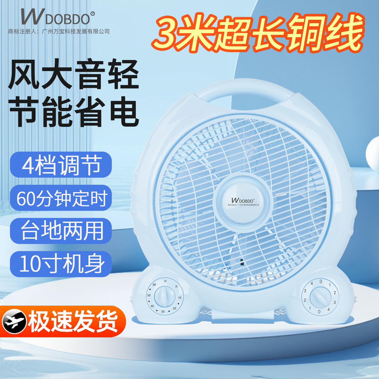 电风扇台式转页扇家用静音台扇四档大风力鸿运扇定时电扇床头风扇