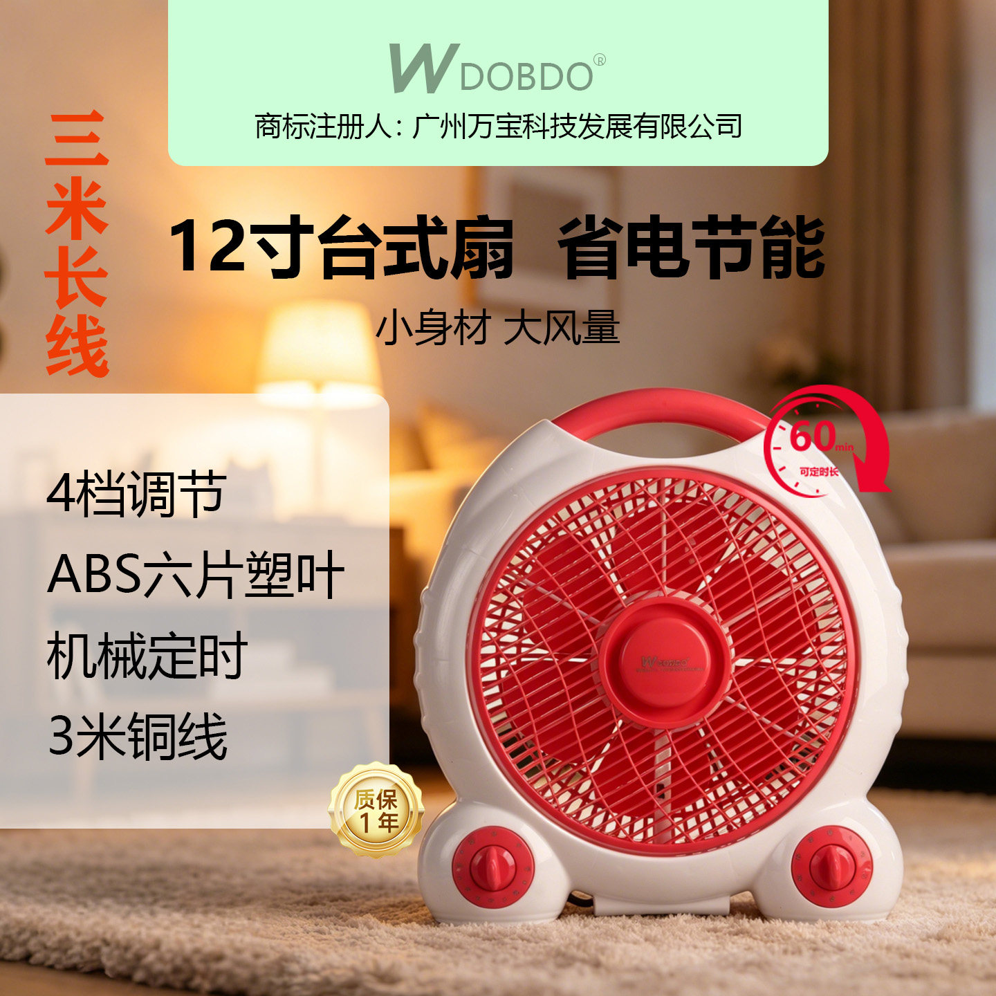 2026新款风扇台式电风扇静音转页扇小型桌面床头扇卡通台扇鸿运扇