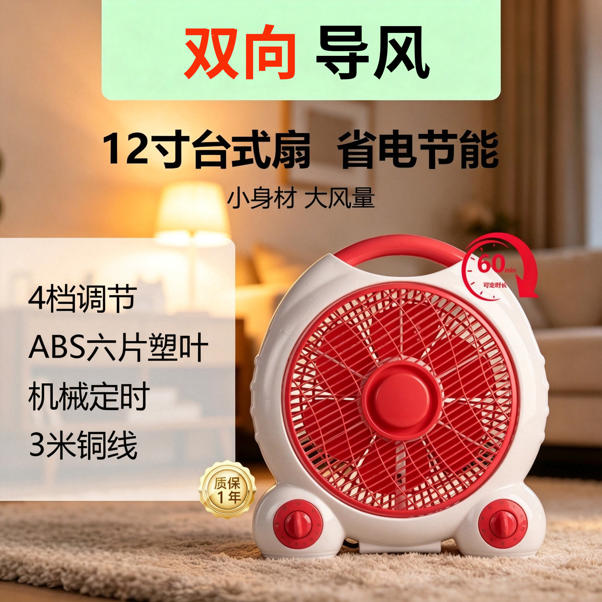 2026新款风扇台式电风扇轻音转页扇小型桌面床头扇定时台扇鸿运扇