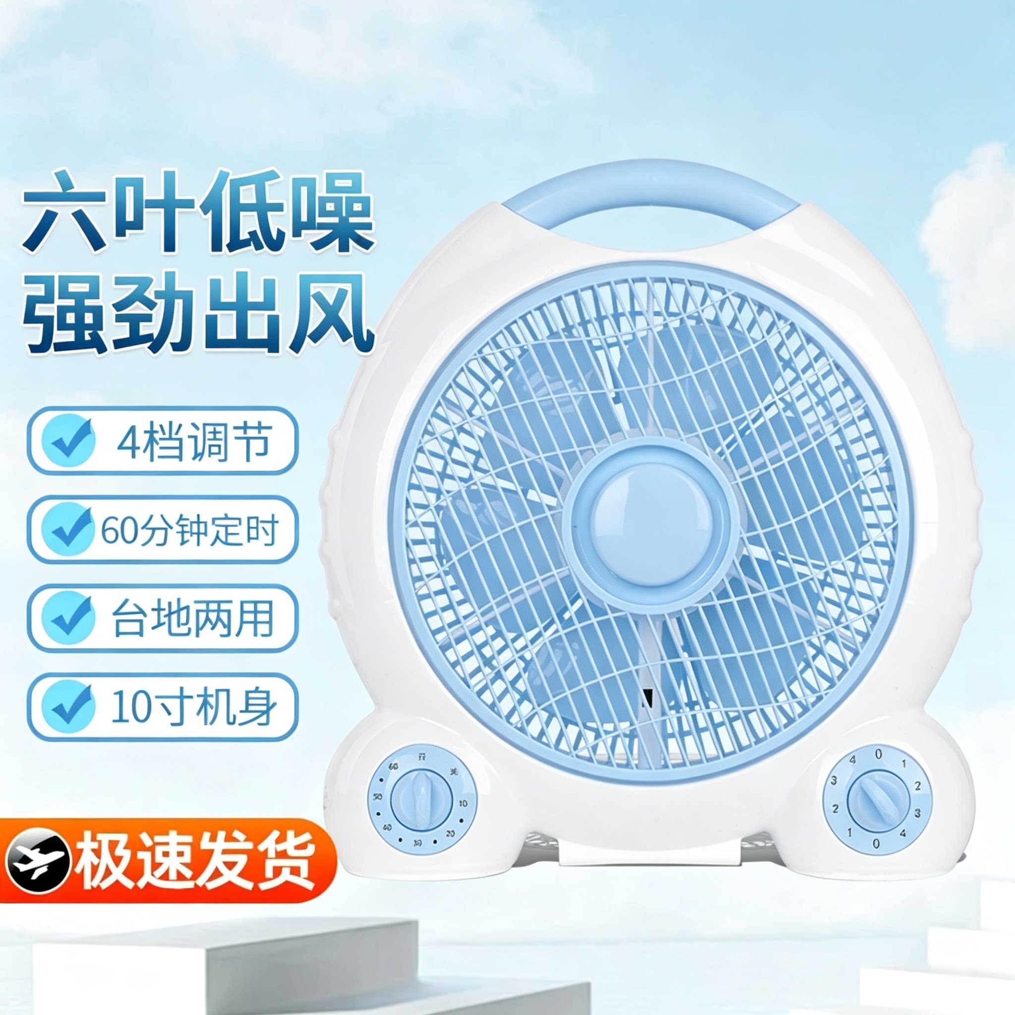 电风扇家用轻音大风定时转页台扇图片