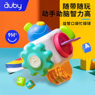 澳贝口袋忙碌球婴儿忙碌板蒙氏忙碌块早教益智玩具宝宝1一2岁开锁