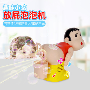 蜡笔小新屁股泡泡机放屁吹泡泡全自动少女心ins网红婴儿无毒一岁