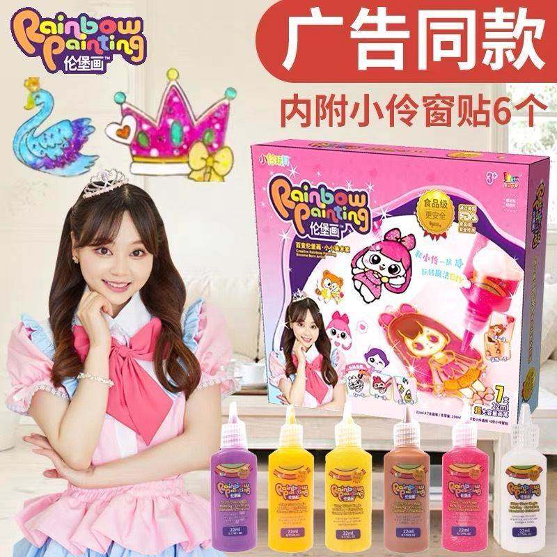 伦堡画玩具儿童免烤胶画伦保论轮宝画手工diy伦宝填色玻璃胶套装
