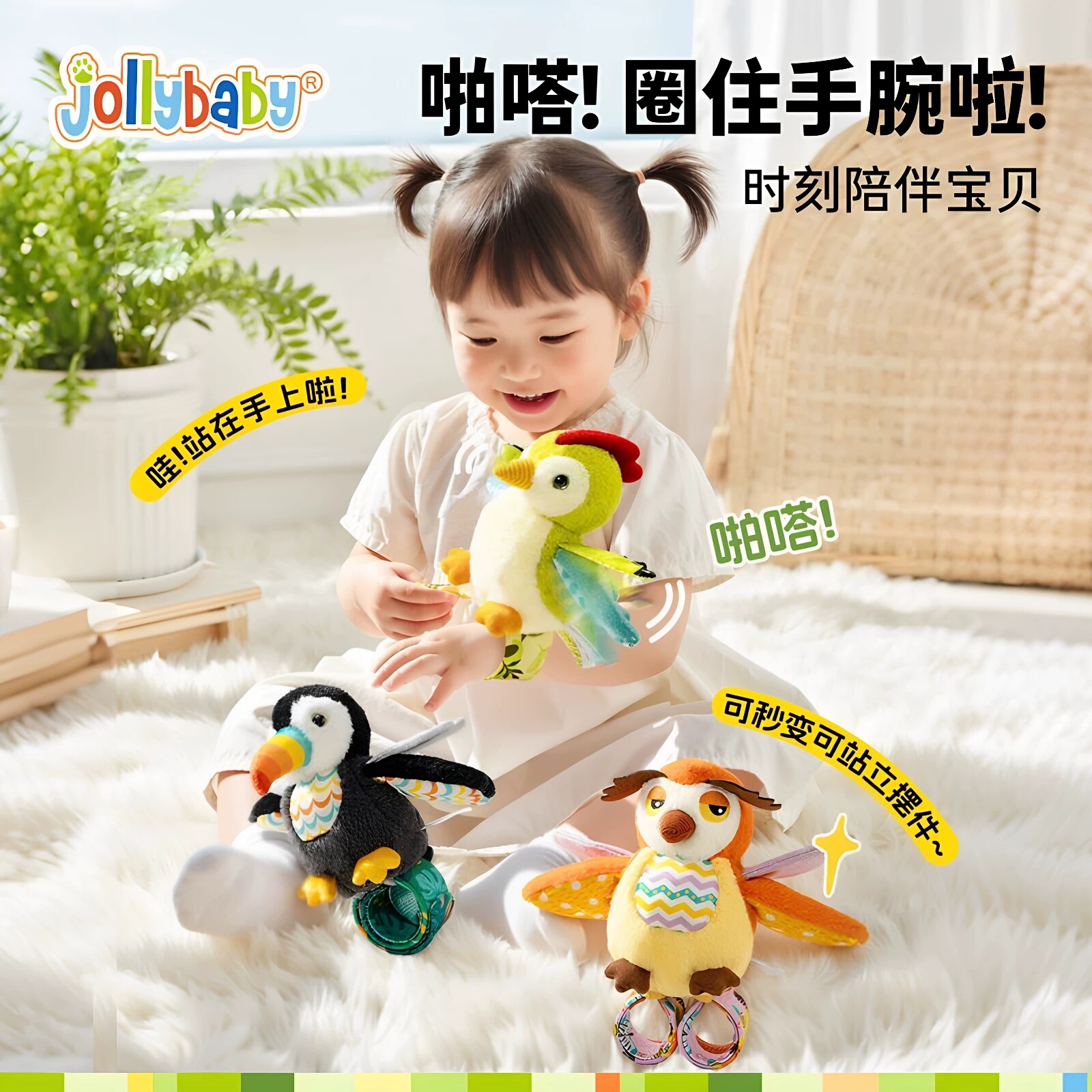 小鸟飞飞啪啪圈玩具婴儿安抚玩偶