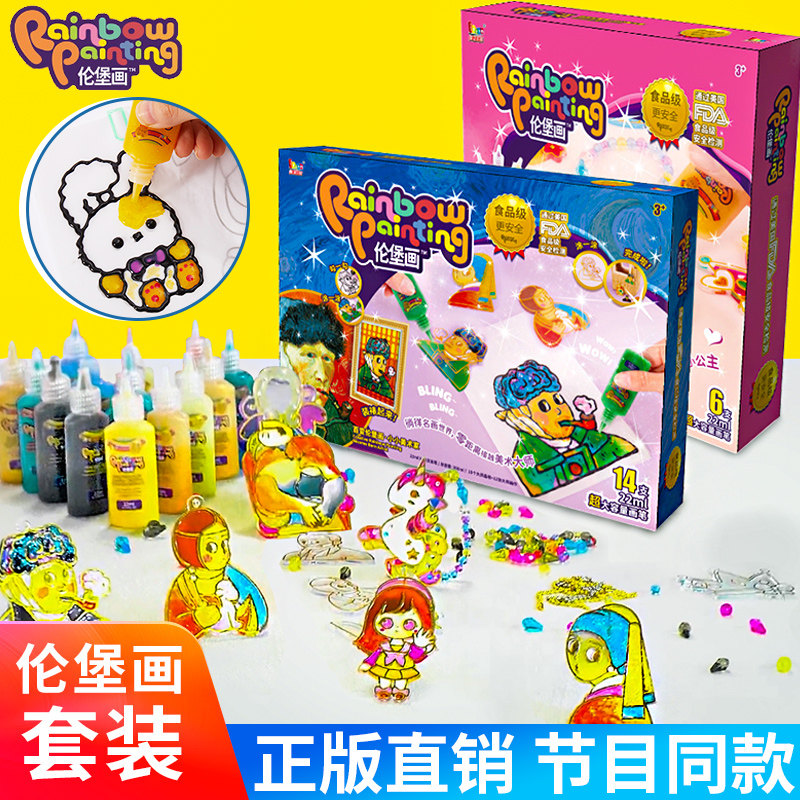 伦堡画玩具儿童免烤胶画伦保仑堡轮宝画手工diy轮堡套装沙画贴画