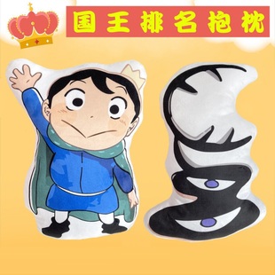 国王排名波吉玩偶公仔手办挂件漫画周边抱枕卡克枕头二次元桌面。