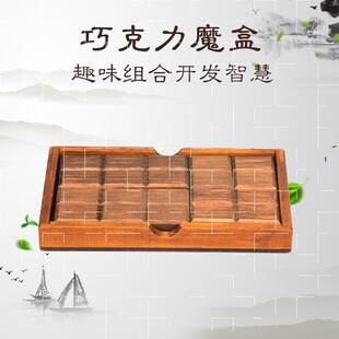 巧克力智力魔盒孔明锁6根鲁班锁顺滑版华容道解密动脑筋古典礼盒