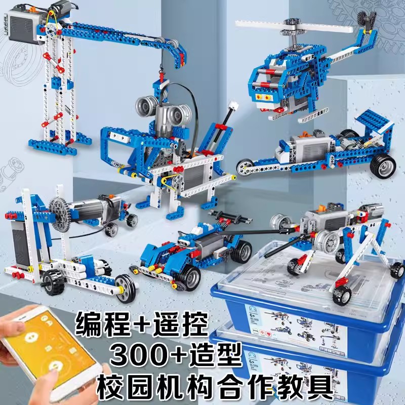 小卡智能机器人编程电动百变积木