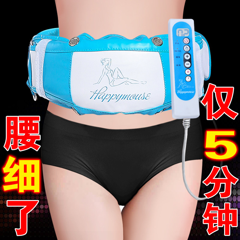得意鼠甩脂机减肥腰带收腹按摩震动抖抖机懒人瘦腰瘦肚子燃脂健身