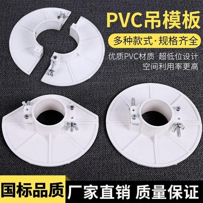 pvc排水管封堵补洞吊洞模板5075110160预留吊模预埋补漏神器