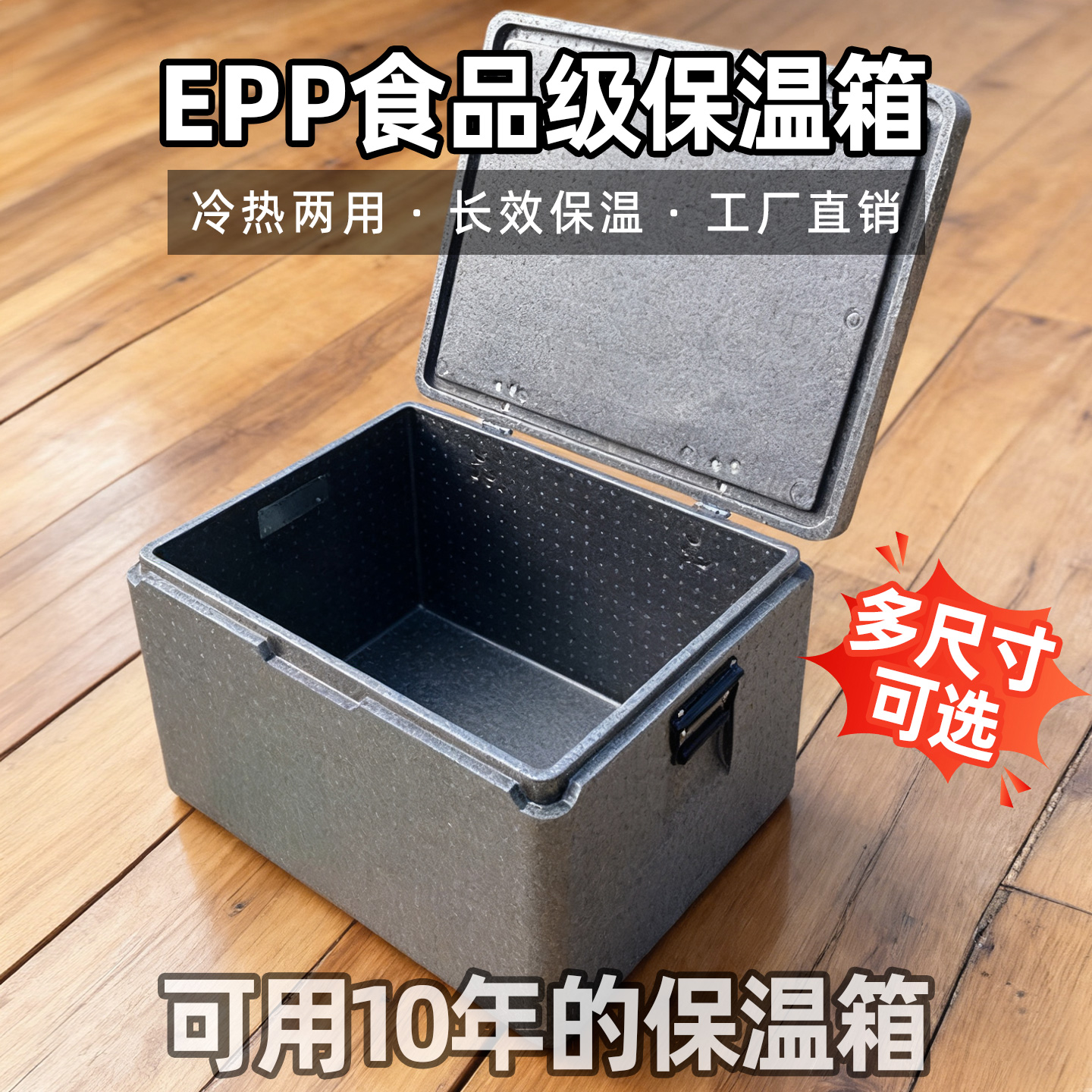 epp保温箱商用摆摊冷藏箱户外送餐保冷箱外卖专用泡沫箱