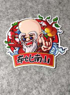 二次元日漫改装痛车摩托贴电动车老婆酱侧窗PVC烫画D1529