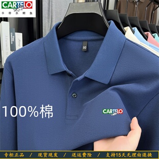卡帝乐鳄鱼CARTELO男士长袖短袖polo衫翻领T恤纯棉中青年