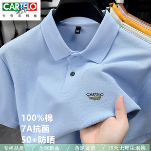 卡帝乐鳄鱼男士夏季100纯棉翻领polo衫短袖T恤衫防晒抗菌透气商务