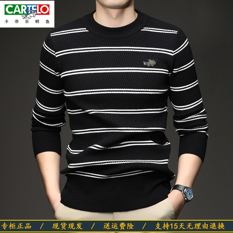 卡帝乐鳄鱼男士羊毛衫套头衫条纹圆领针织衫毛衣加厚保暖打底衫