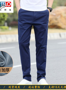 卡帝乐鳄鱼男士秋冬新款加绒加厚纯棉全棉长裤子休闲裤西装裤直筒
