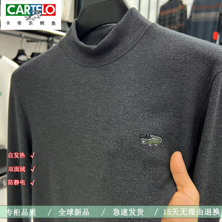 卡帝乐鳄鱼男士真德绒加厚款保暖打底衫自发热内衣百搭休闲长袖T