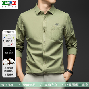 卡帝乐鳄鱼纯棉男士带口袋衬衫100%长绒棉加厚长袖衬衣商务寸衣