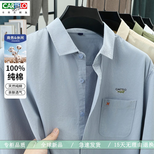 CARTELO鳄鱼男士有口袋衬衫100%纯棉厚款长袖衬衣商务正装爸爸装