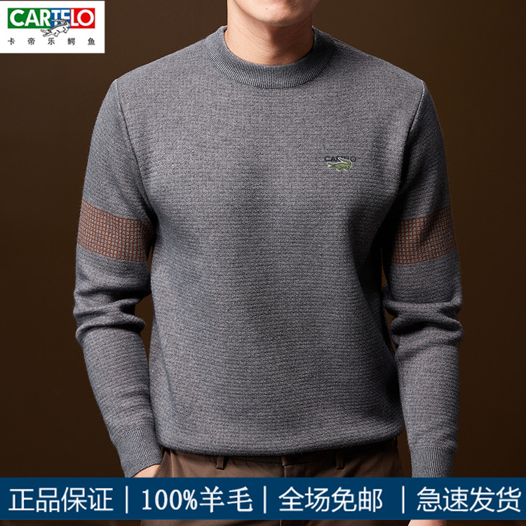 CARTELO鳄鱼男士秋冬新款100%羊毛衫纯羊毛毛衣针织衫圆领半高领