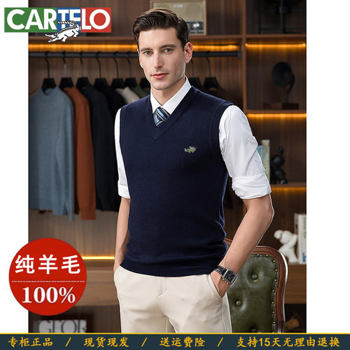 CARTELO鳄鱼男士新款100%羊毛背心一体绒加厚加绒马甲坎肩中青年