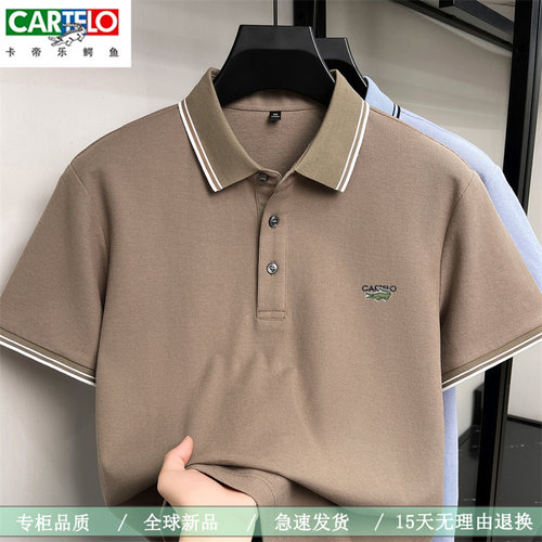 卡帝乐鳄鱼男士夏季纯棉polo衫短袖条纹领纯色经典款T恤半袖通勤