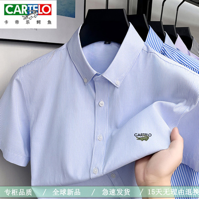 CARTELO卡帝乐鳄鱼男士夏工装条纹衬衣短袖衬衫商务透气凉感上班