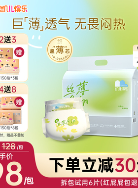 凯儿得乐丝薄纸尿裤尿不湿XL42片婴儿宝宝适用柔薄透气非拉拉裤