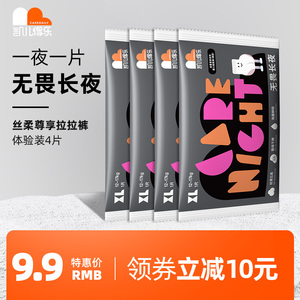【夜用升级】凯儿得乐丝柔尊享拉拉裤试用装XL4片纸尿裤尿不湿