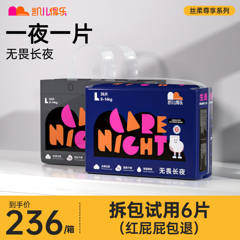 ��������˿������ֽ�����ʪӤ������ר��������3��/��ҹ������