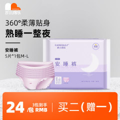 凯儿得乐 安心裤夜用裤型卫生巾姨妈裤女安睡裤M-L码5片/包