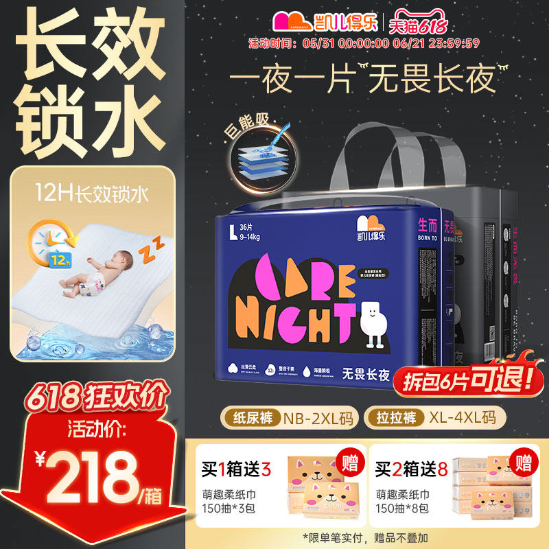 凯儿得乐丝柔尊享纸尿裤尿不湿婴儿宝宝专用拉拉裤3包/箱夜用升级